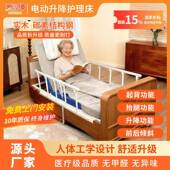 爱您绅电动护理床适老化家居老病人背用人抬ANS DDSJ起腿家自动升