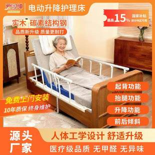 爱您绅电动护理床适老化家居老病人背用人抬ANS DDSJ起腿家自动升