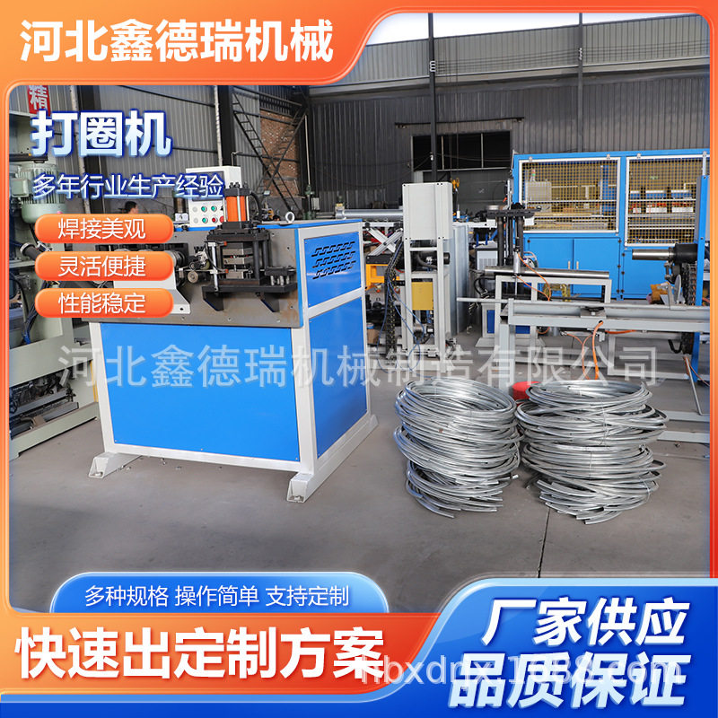 金属桶箍成型机化工桶钢箍