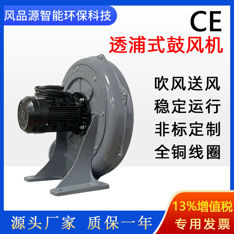 2.2KW中压透浦式风机直流无刷