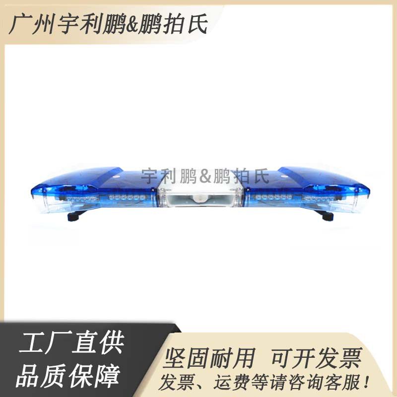 工程车载顶灯救护车爆闪灯拖车长排灯LED交通长排灯长排警示灯