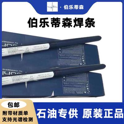 国伯乐ÖHLERTHEBRMAN458ITH德-473SI不锈钢气保焊丝ER347Si白钢