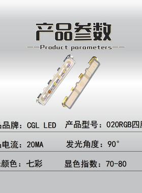 高亮02四RG0共阳全彩红绿蓝灯珠FJM3806七B彩rgb侧脚发光贴片led