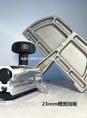 靠山靠位板木工推HMJ台锯配件大欧尺靠板小靠欧山尺翻转式挡定料