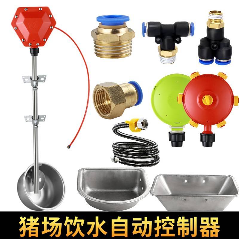 猪用自动饮水器水位控制器猪场养殖设备牛羊猪用饮水碗自动水位器