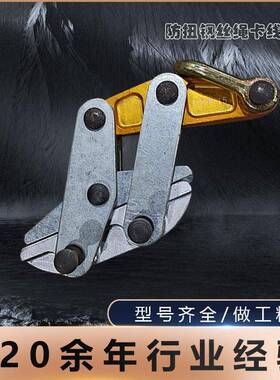 防扭钢丝绳卡线器电力放线施工工铁具紧线器器拉线GUZ铝收紧器柄