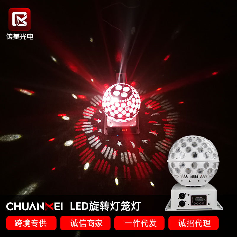 ktv闪光灯七彩房间酒吧灯LED声控魔球旋转灯夜店蹦迪灯舞台灯