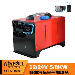 JZZ5KW跨境電商一體式 駐車加熱器燃油暖風(fēng)機(jī)