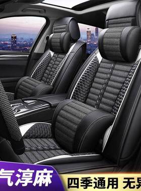 2025款18666汽途新观L专用汽车座套四季通用上全包围亚麻座椅套
