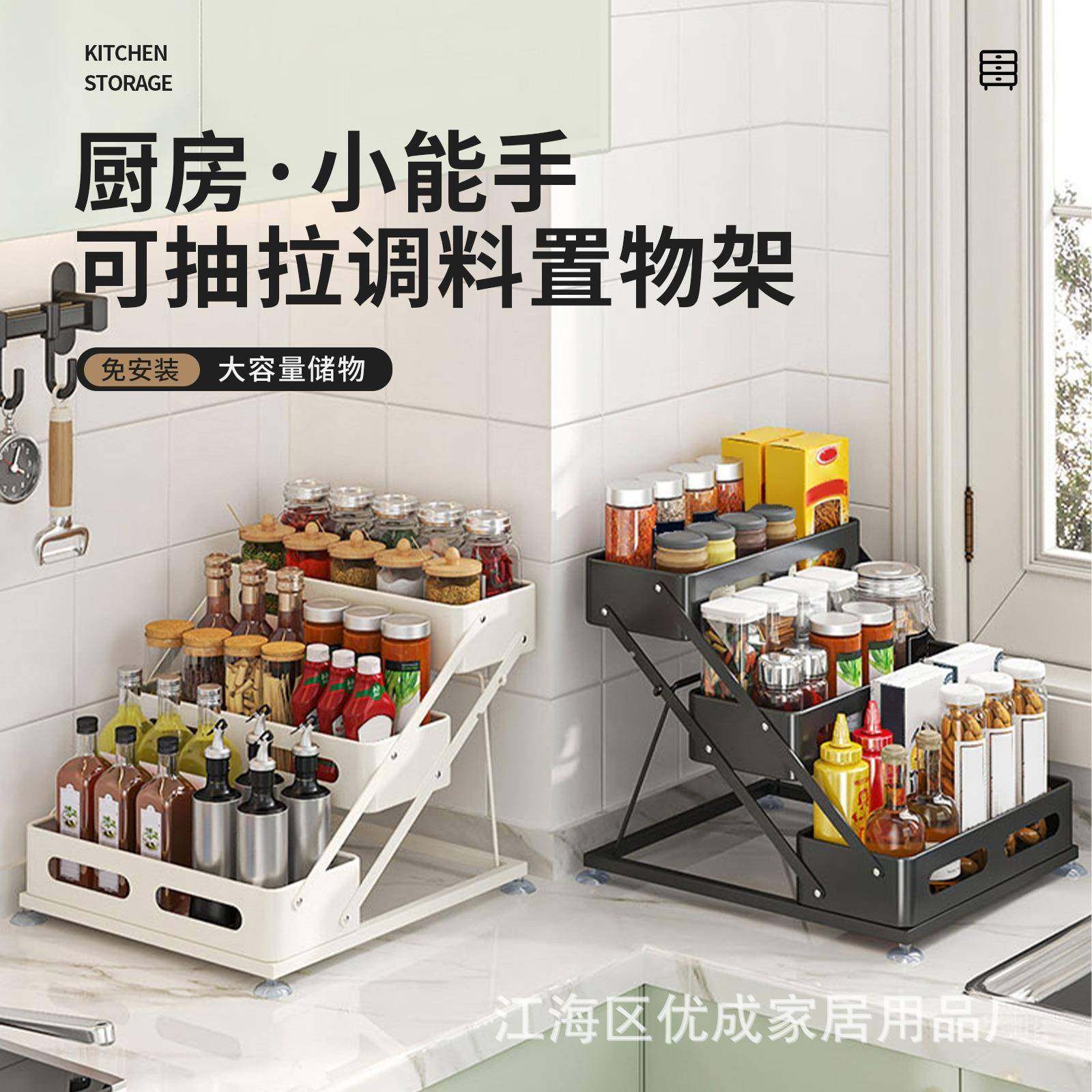 厨料房调架可调醋调味品置物架台面家用卡AGY扣式油盐高酱佐料收,厨房/烹饪用具,抹布架/厨房清洁收纳架,淘宝优惠券,粉丝福利购,淘宝优惠卷