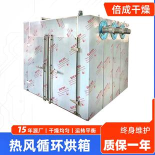 姜热风循环烘箱料塑树脂大箱ADO式干燥设备果片干热型风循环烘箱