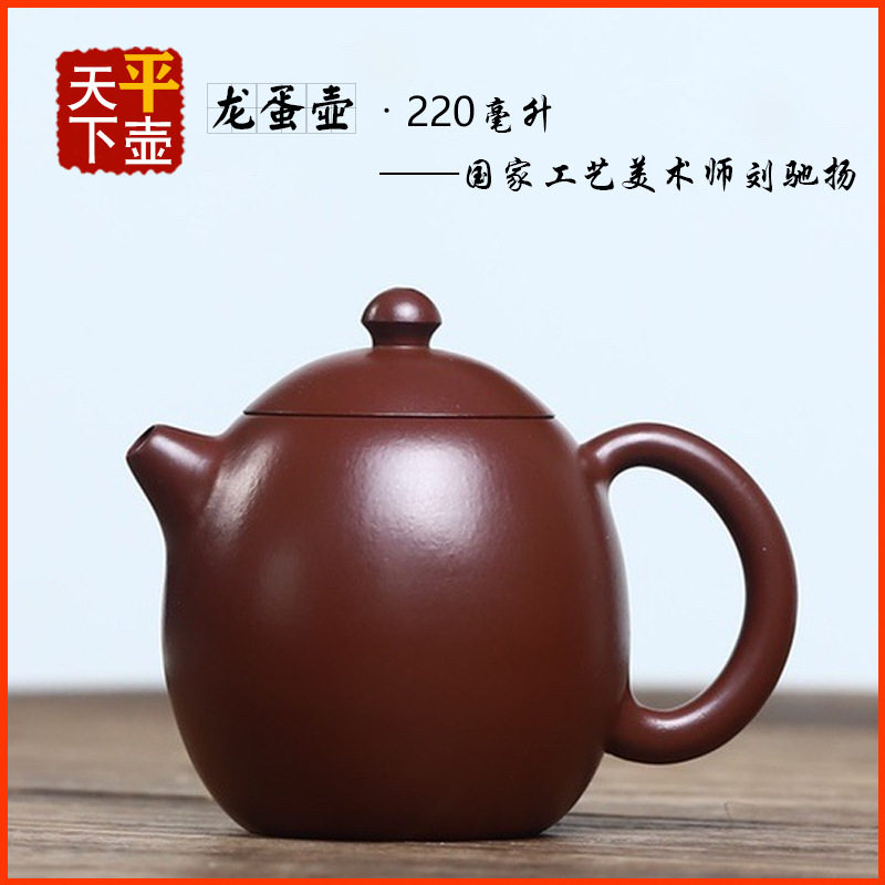 龙蛋壶宜兴紫砂壶茶具茶道文玩茶器茶壶陶器名家传手工原矿紫朱泥