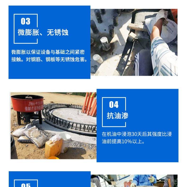 灌浆料C40C60设备基础加固桥梁安装二次灌浆高强无收缩灌浆料