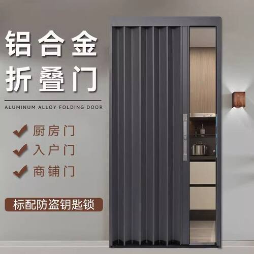 免打孔全铝合金折叠门推拉移门防火阻燃厨房卫生间阳台隔断门厂家