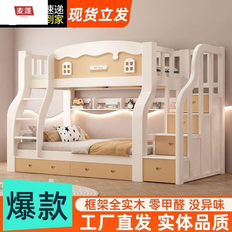 上木麦蓬无品牌/双层床厚下床母床加高低多实功能床上组合二层木
