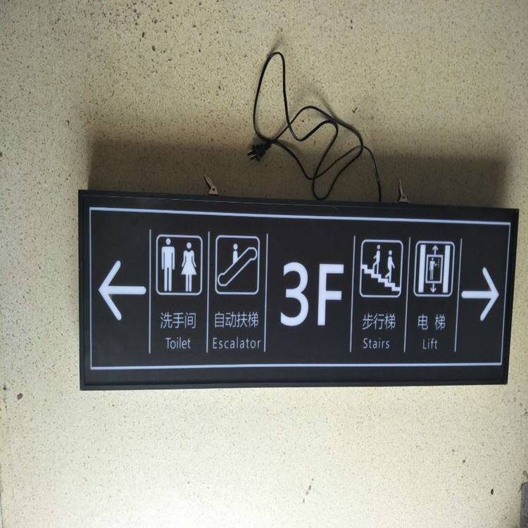 商场停车场导视双面指示牌灯门头双面发光吊牌灯箱吊饰灯箱字