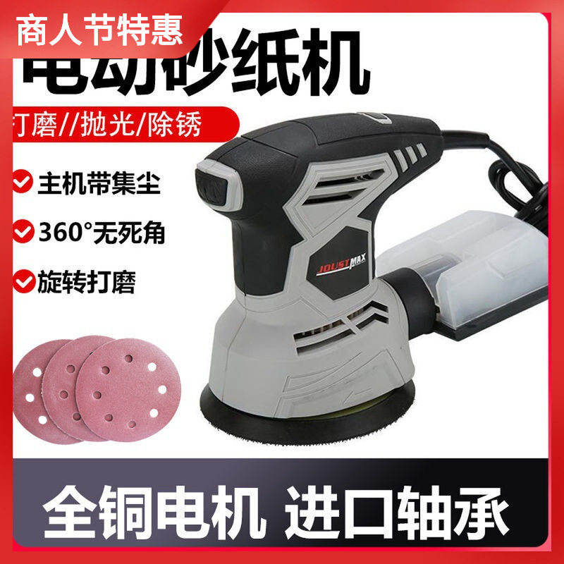 墙面汽车手持电动砂光机