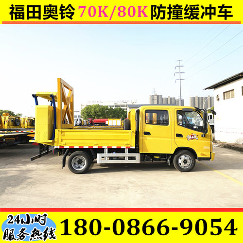国六蓝牌70K防撞缓冲车 70K/80K/100K防撞包 高速事故勘察防撞车