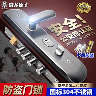 防盗门锁套装不锈钢把木手锁体通型锁家用锁WL-华威3具门用机械门