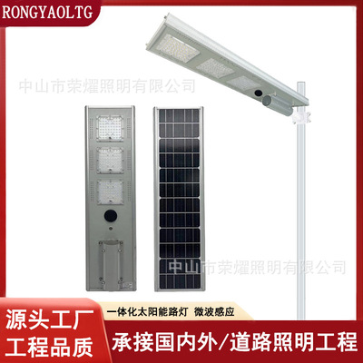 户外防水一体化太阳能超亮壁灯