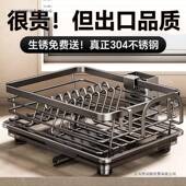 陶市德碟国305494不锈钢碗盘沥水架厨房置架槽放物碗筷沥水水篮碗
