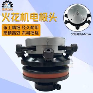 EDM电火花机电极校正头机头配件放电脉冲千秋铜公夹头校正头