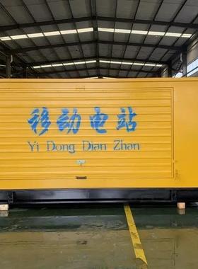 移动防棚防尘雨30KW拖车发电机组户外施工电源100KW常拖车发电机