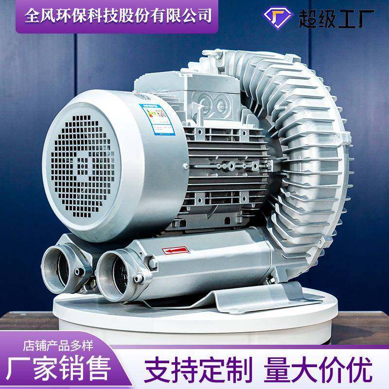 真空MIB上料气风机效果装好粉粒体输送旋涡泵粒颗料吸料漩涡高压