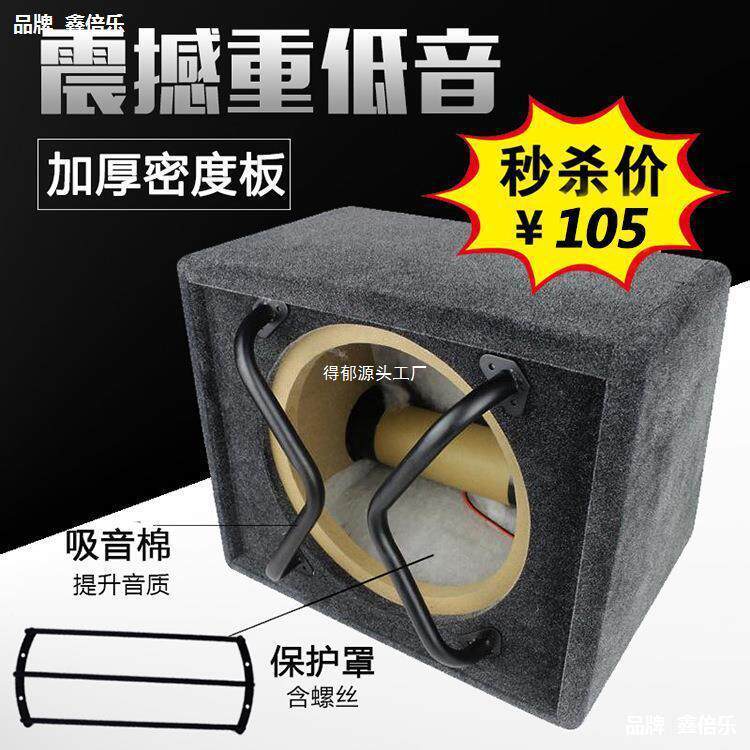 2源低音炮汽体车绒空箱寸10/1寸音箱箱体特可929电脑便携式