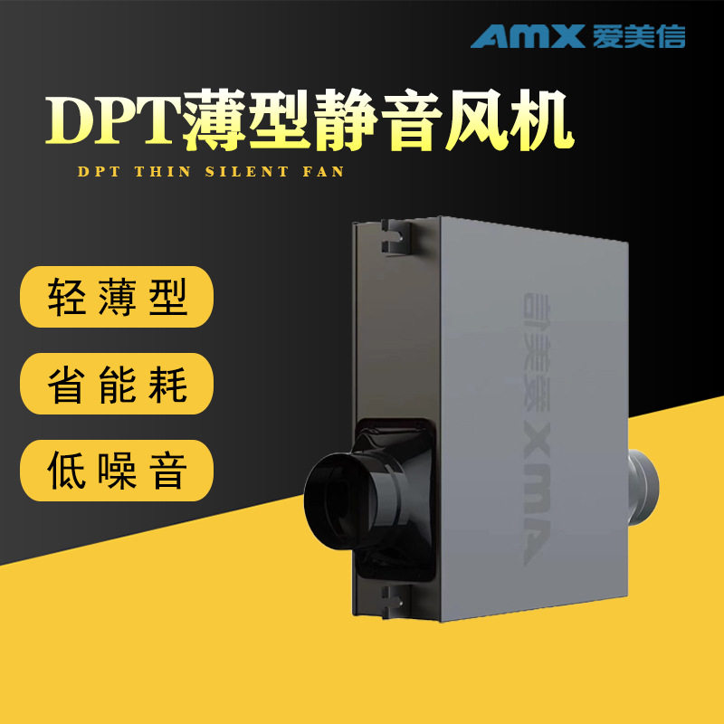 单向流静音新风换气机家用吊顶