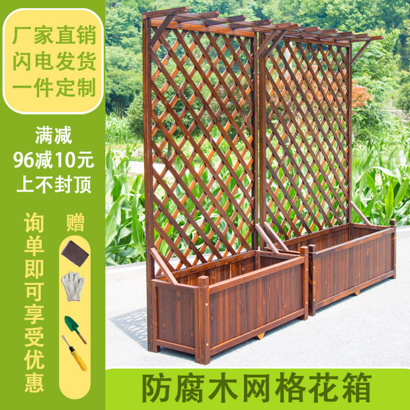 户外阳台碳化防腐木花箱爬藤隔断