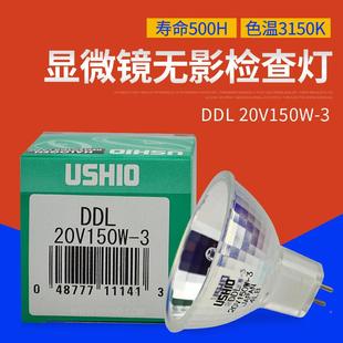 优DDL20V1秀USHIODDL20V50W-3长命学仪器灯泡1D光DL寿20V150W-3