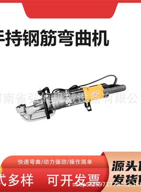 工厂货H现RB-22型钢槽折弯机手持式钢EPD钢筋机械螺纹钢圆钢筋弯