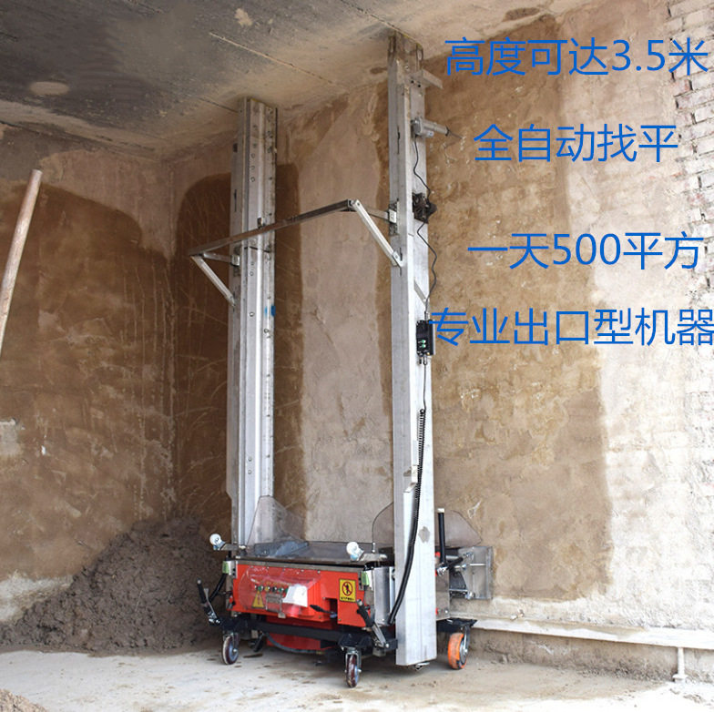 全自动找平高度可调抹墙机