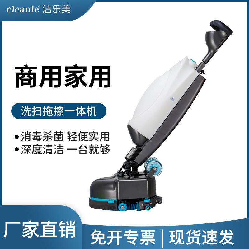 YSD-180小型洗地机商用酒店别墅餐厅手推式吸拖一体拖地机
