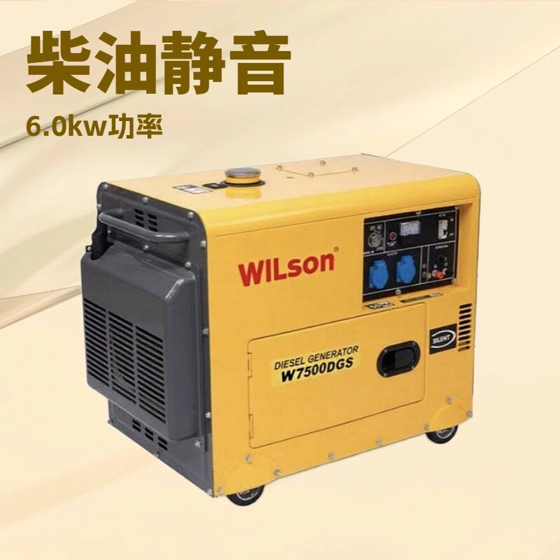 5.5kW/5.5kVA静音柴油发电机
