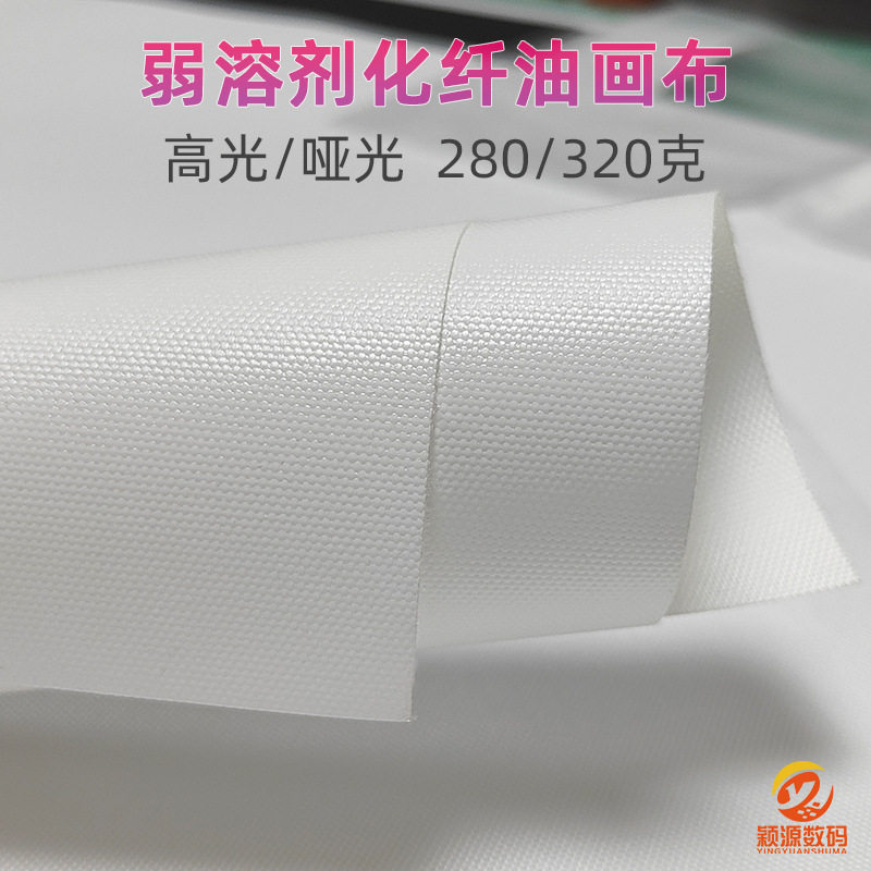 弱溶剂化纤油画布高光哑光户外广告喷绘写真复制输出喷墨打印布