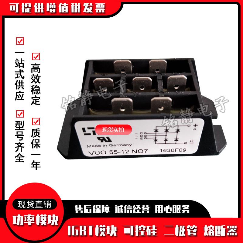 德国IXYS艾赛斯/整/流桥VUO380-0NO3/12NO3/31468NMHEO3