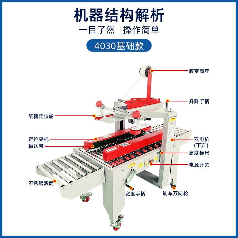 自动全TTR封箱机流水线盖电商快包递邮政1-13号飞机盒胶带折纸箱