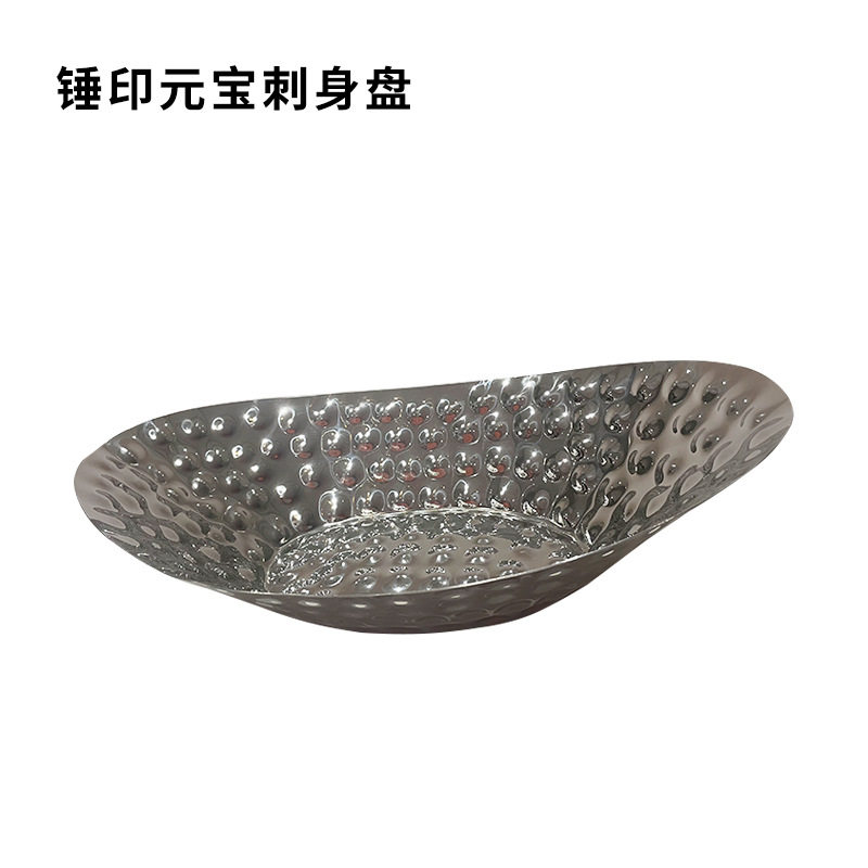 不锈钢锤印果盘沙拉盘刺身盘锤点盘酒店摆台自助餐用品工厂店果蔬