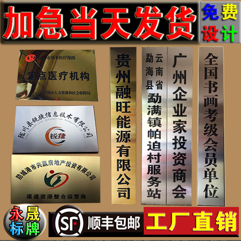 铜牌钛金不锈钢腐蚀门牌匾