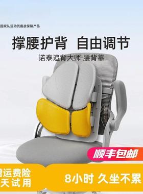 久靠办学公室MUN座椅靠坐背腰人体工腰垫托汽车护腰