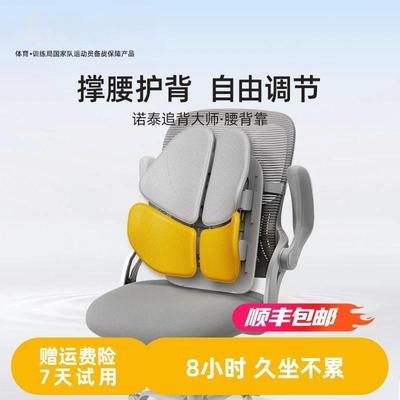 久靠办学公室MUN座椅靠坐背腰人体工腰垫托汽车护腰
