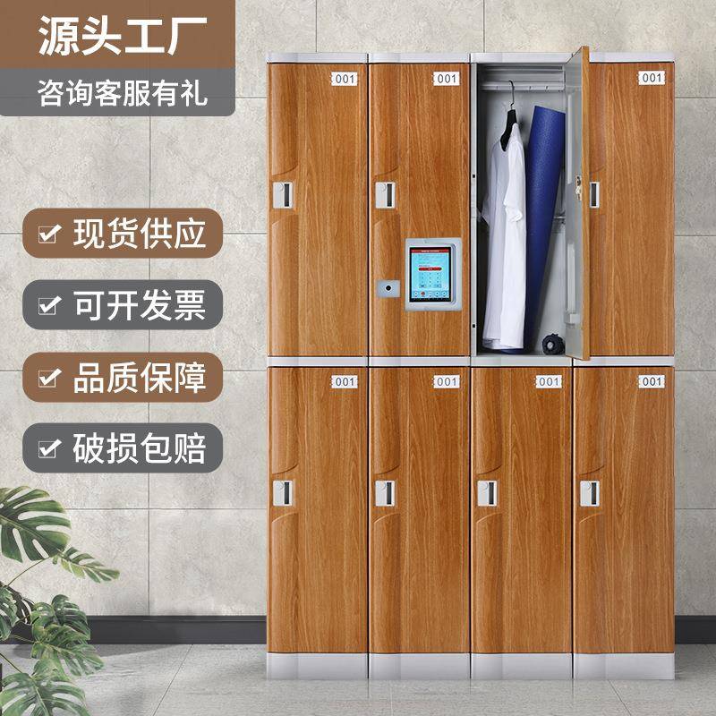洗浴室塑料abs更衣柜彩色员工健身房储物智能柜电子存包柜