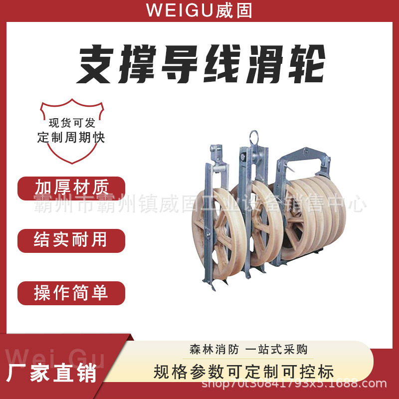 跨越网专用放线滑车防脱眼镜