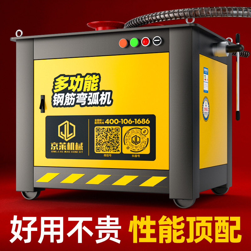 小型电动钢筋弯圆弯弧机