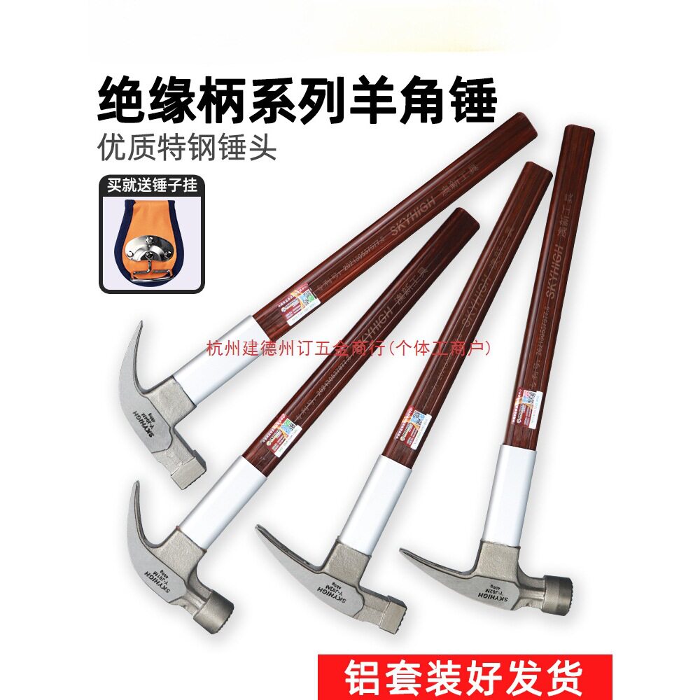 澳新特钢羊角木工拨钉锤