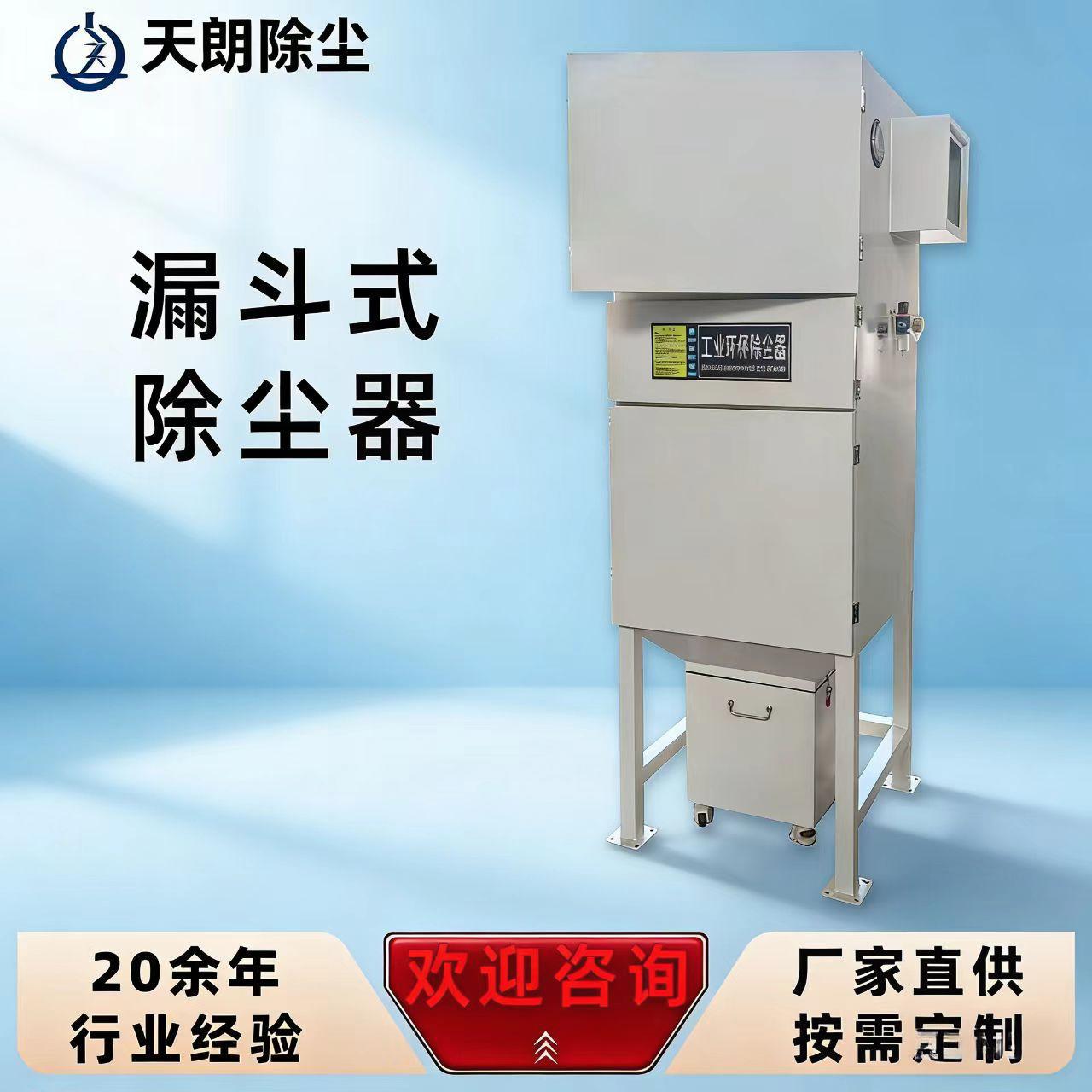 小型漏斗滤筒除尘器 大容量布袋集尘机 木工 粉尘量大专用