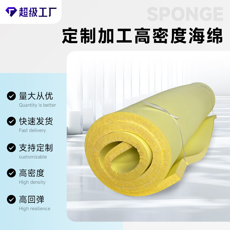 现货标品8厘米整张通标45D高密度中等偏硬耐用品质坐垫厂专用海绵
