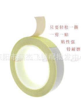 JEC进口材质带自粘性压脚贴皮全钢压脚可替换塑料底板缝纫机配件